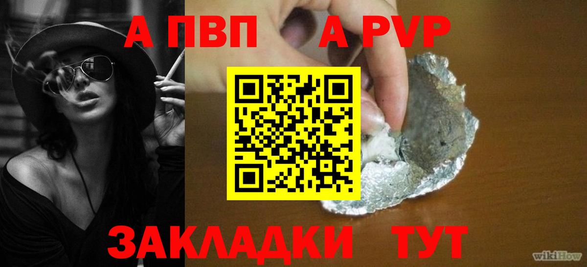 Alpha PVP Соль Острогожск