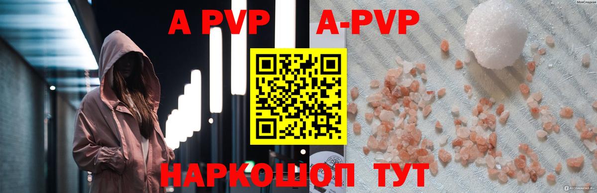 Острогожск  A PVP мука  Alfa_PVP  Alfa_PVP СК  дарнет шоп  Вход с VPN 