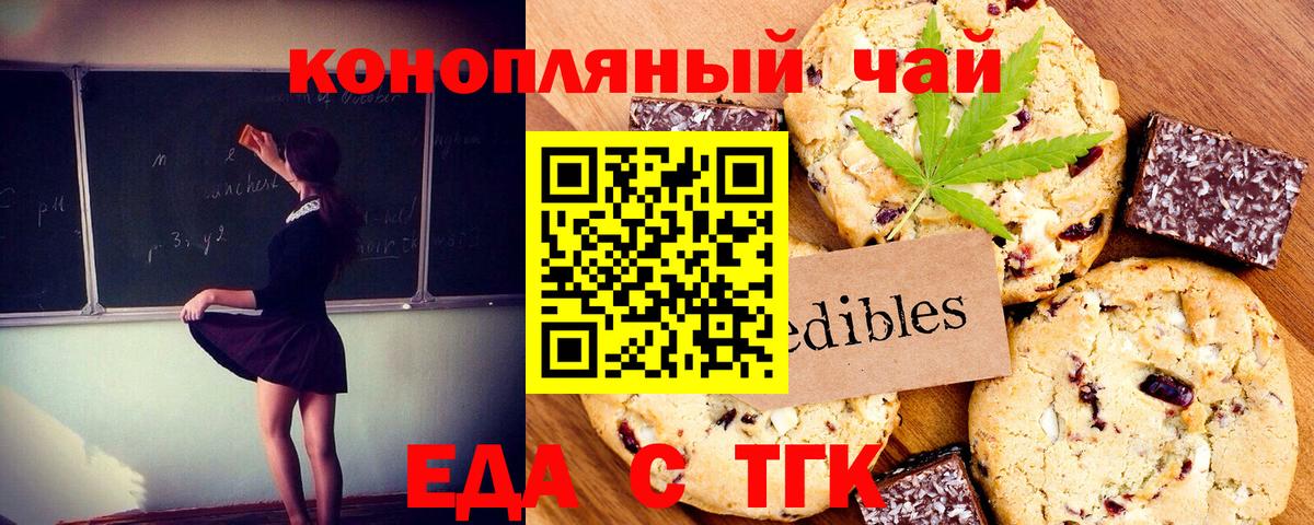 Canna-Cookies марихуана  Вход с VPN  Острогожск 