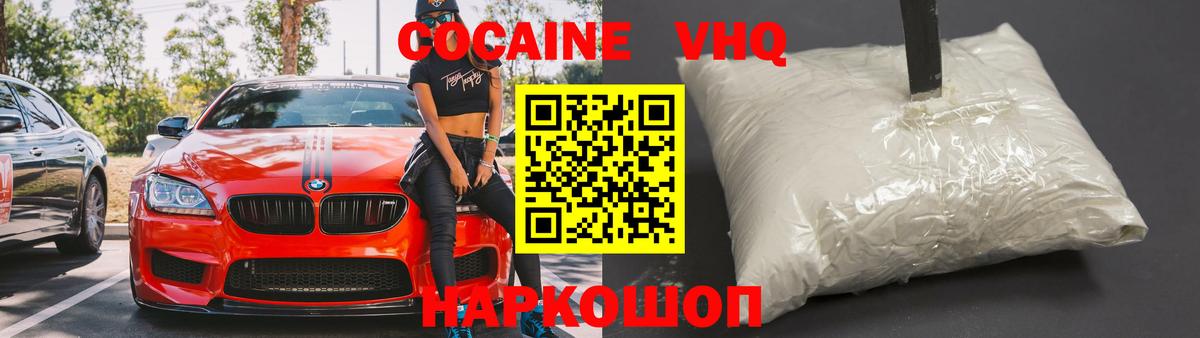 Cocaine  Вход с VPN  Острогожск  Кокаин Эквадор  где найти   COCAIN 98% 