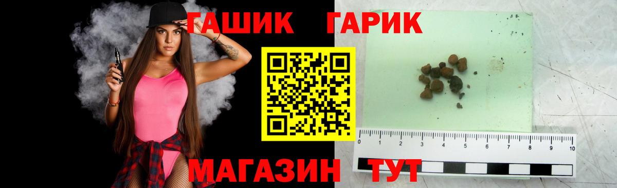 Острогожск  ГАШИШ  Гашиш Cannabis  Вход с VPN  ГАШ гарик 
