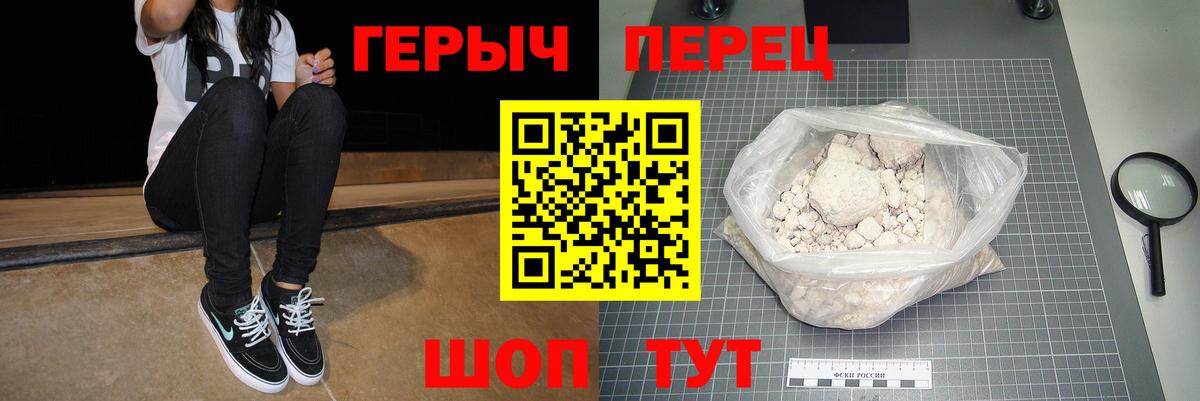 Острогожск  ГЕРОИН Heroin  Вход с VPN 