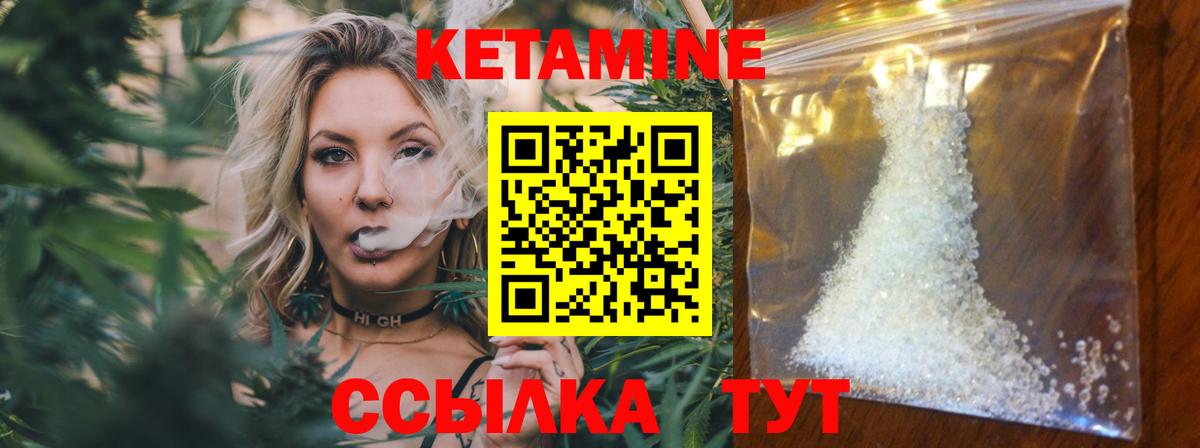 Острогожск  Кетамин VHQ  Вход с VPN  КЕТАМИН ketamine 
