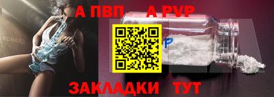 а пвп мука Гуково