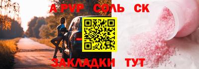 альфа пвп Долгопрудный