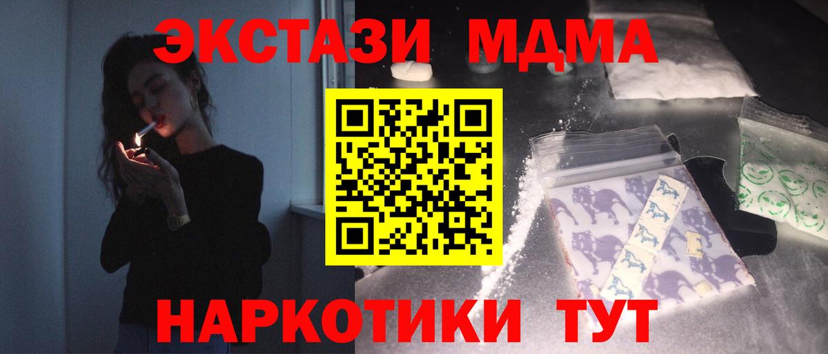 Острогожск  MDMA кристаллы  Вход с VPN 