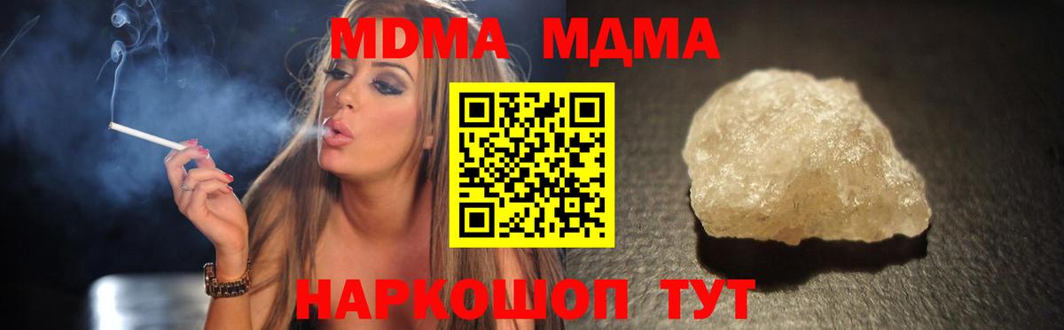 MDMA молли Острогожск