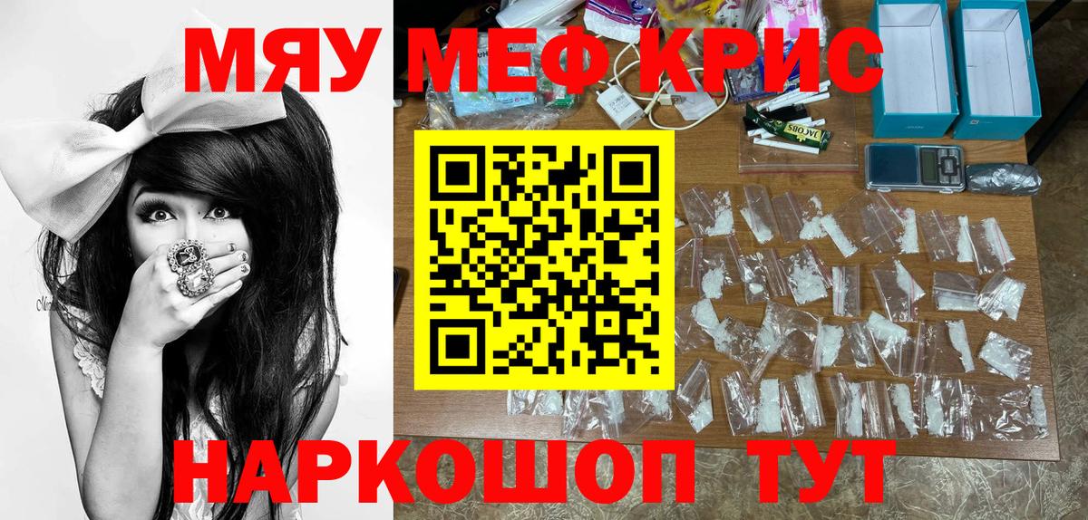 МЕФ mephedrone  МЯУ-МЯУ  Вход с VPN  МЯУ-МЯУ  Острогожск  МЯУ-МЯУ 4 MMC 