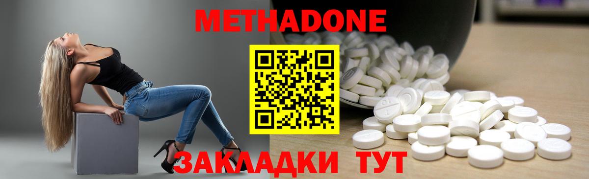 МЕТАДОН кристалл  Метадон VHQ  Острогожск  Вход с VPN 