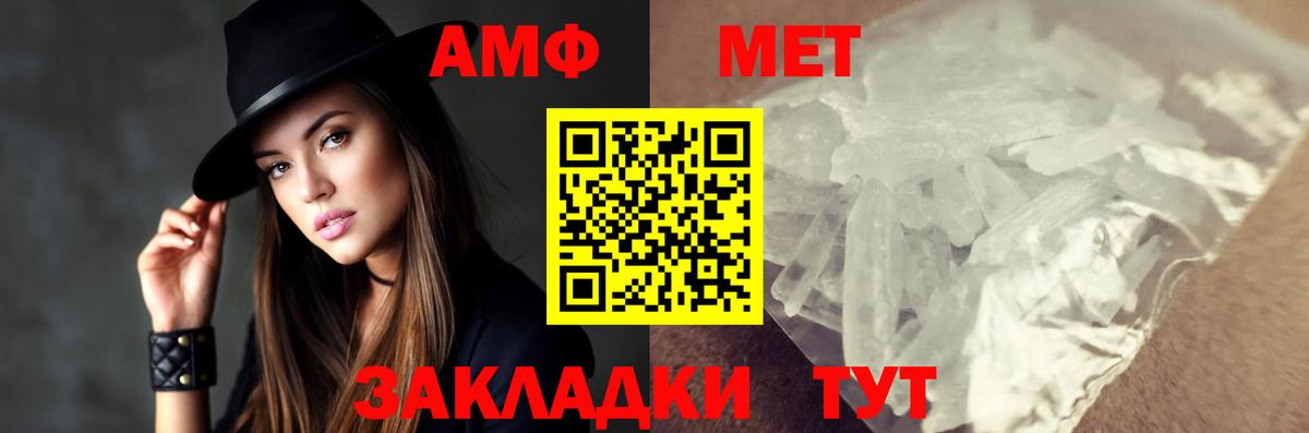 МЕТАМФЕТАМИН кристалл Острогожск