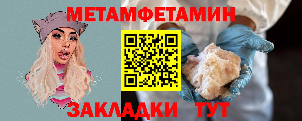 Метамфетамин Декстрометамфетамин 99.9%  Метамфетамин Декстрометамфетамин 99.9%  Острогожск  Вход с VPN 
