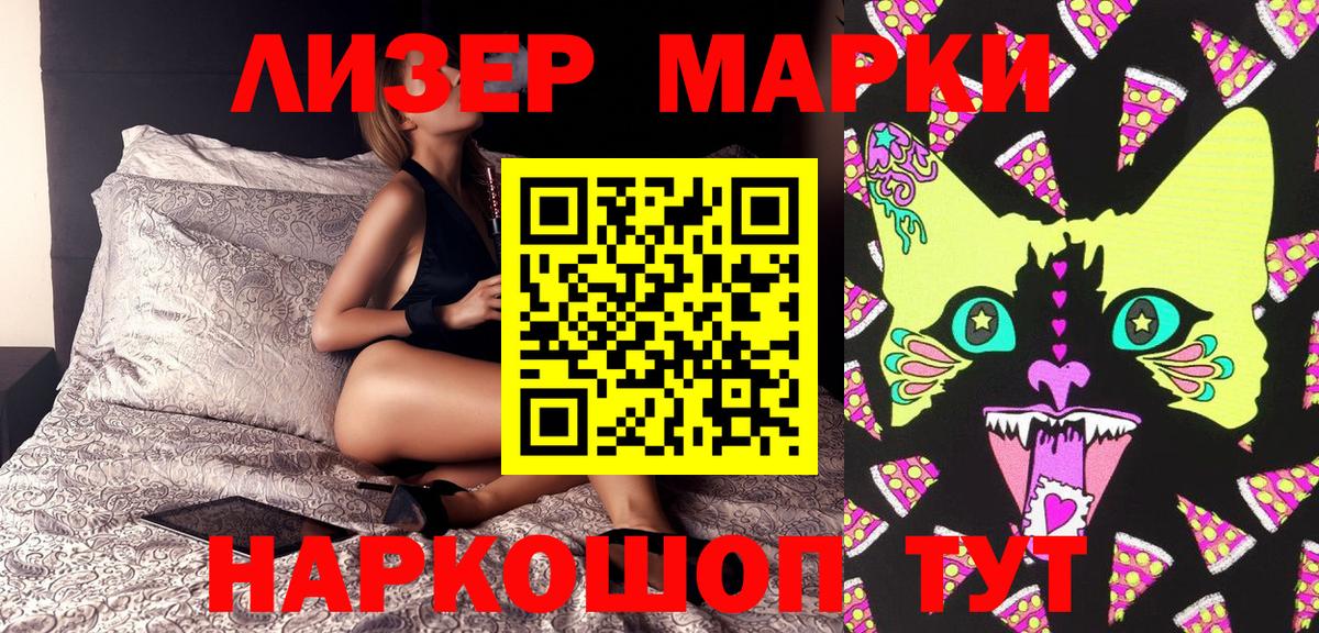 Марки N-bome  Вход с VPN  Острогожск  Марки NBOMe 1500мкг 