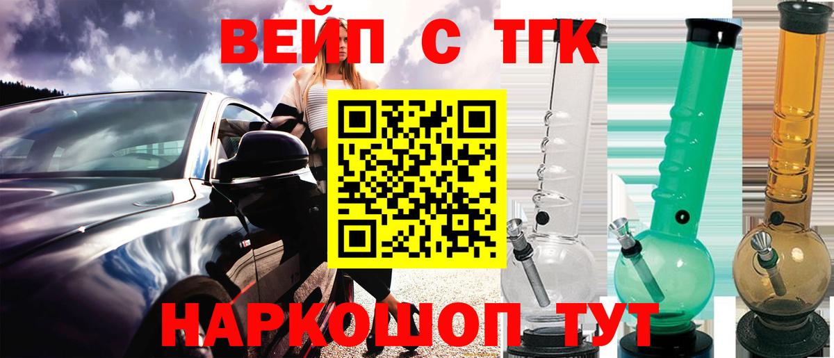 Острогожск  ТГК гашишное масло  Вход с VPN 