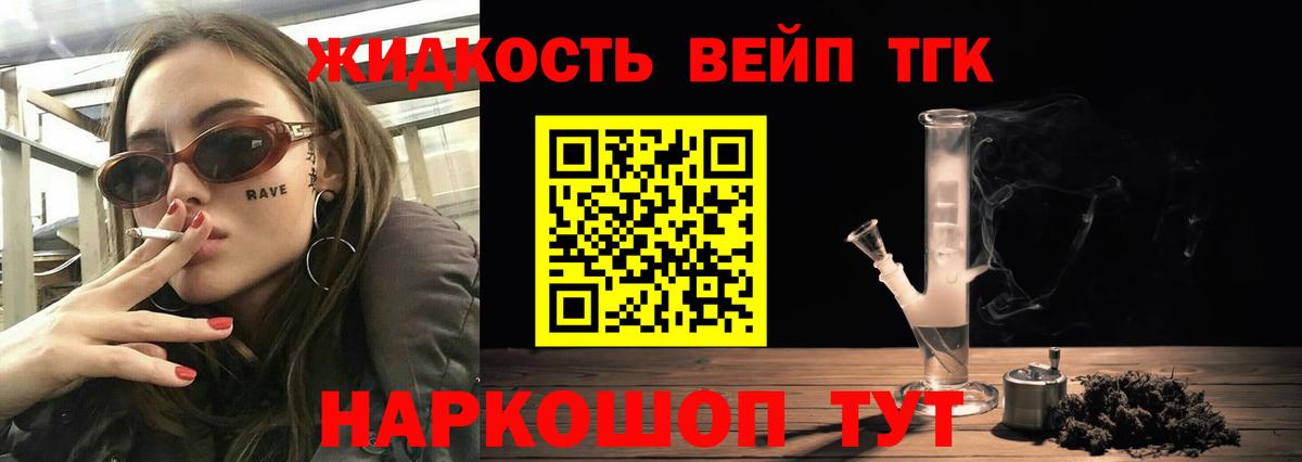 ТГК гашишное масло Острогожск